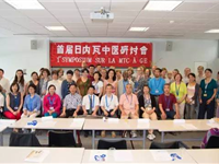 中华传统医学走进日内瓦大学