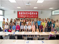 中华传统医学走进日内瓦大学