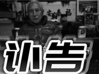 田双坤斫琴大师