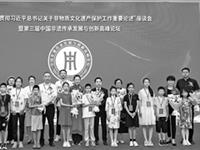 他们，为非遗而来——第三届中国非遗传承发展与创新高峰论坛侧记