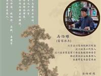 宋代美学之＂琴＂事