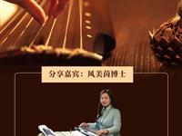 道以艺显：道在古琴音乐养心治疗中的体现