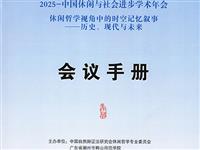 会长大力向专家们推介古琴文化融入休闲之文旅项目